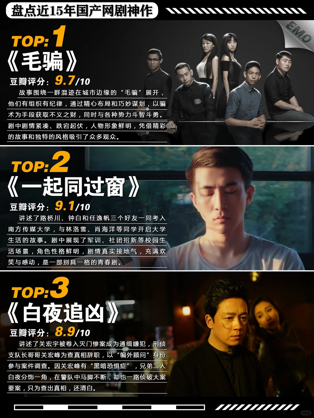 盘点近15年网络神剧：从太子妃升职记到漫长的季节，那些封神之作 - ACGFav