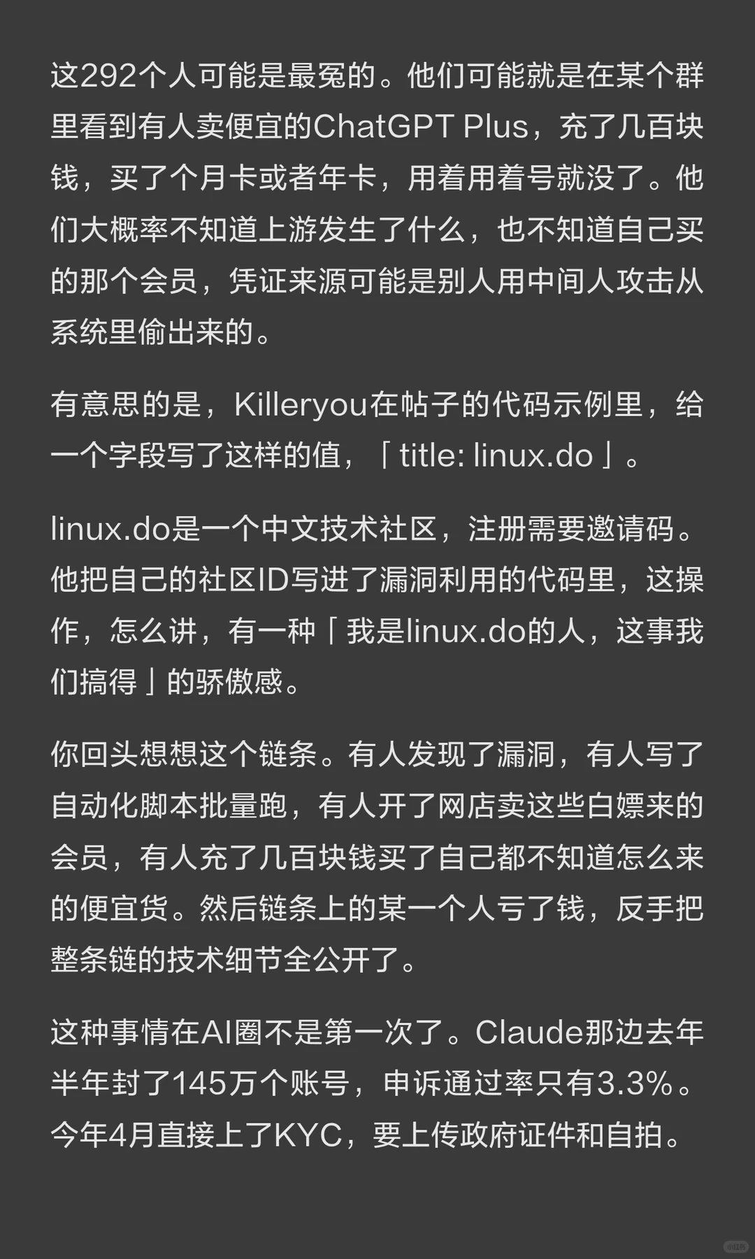 AI灰产圈最大叛徒曝光：被坑2.5万美元后，他公开ChatGPT Pro无限复制漏洞 | 安全前沿