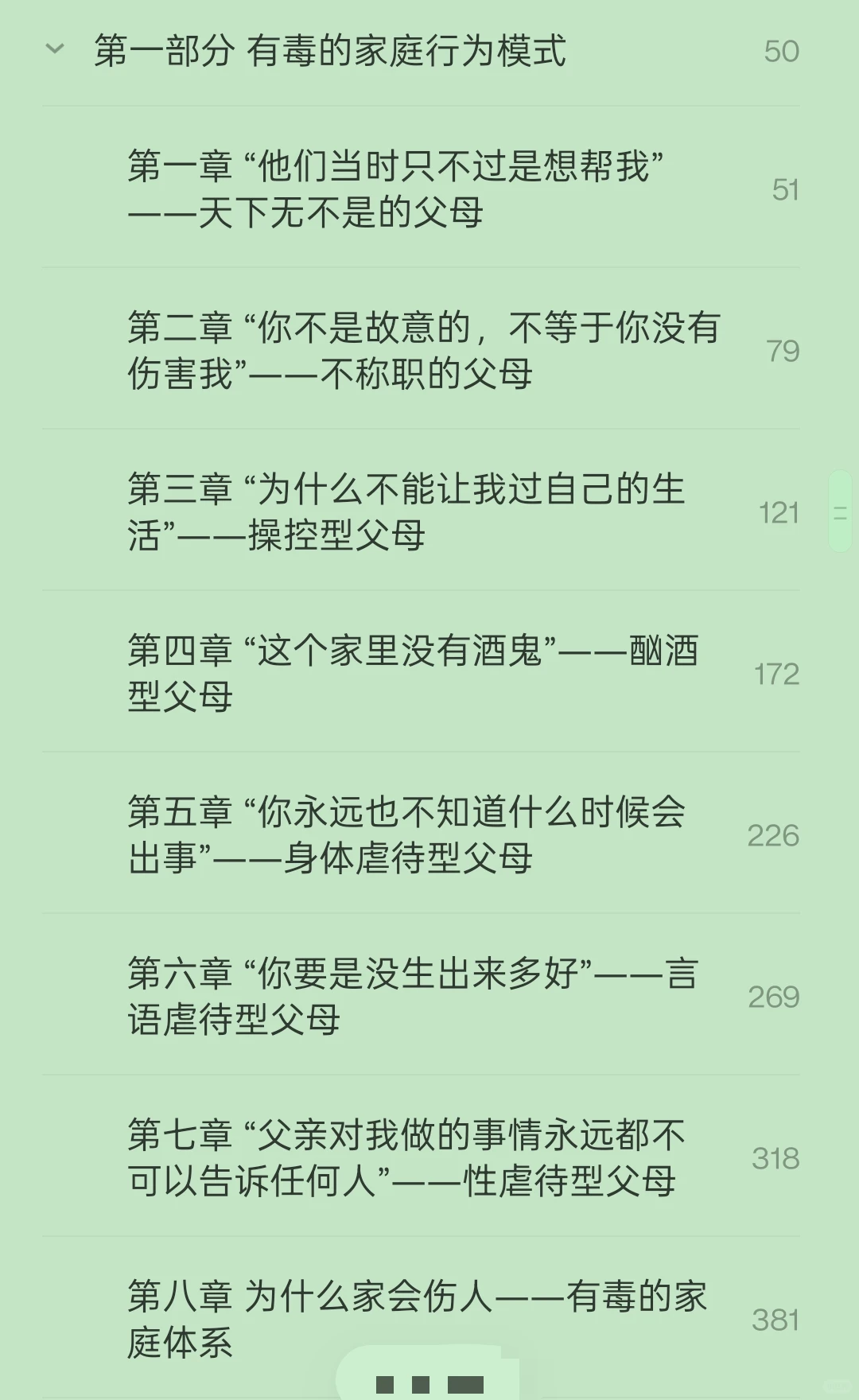 原生家庭心理疗愈书籍推荐，如何修补性格缺陷 - ACGFav