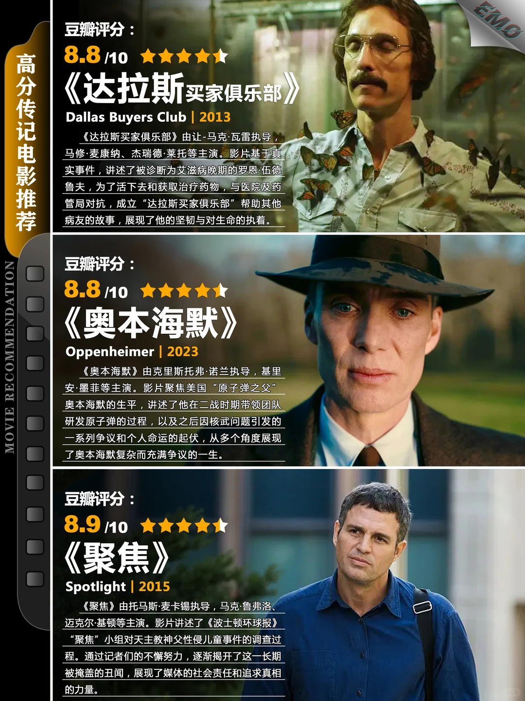 15部高分传记电影推荐：豆瓣9分以上真实故事改编精选 - ACGFav