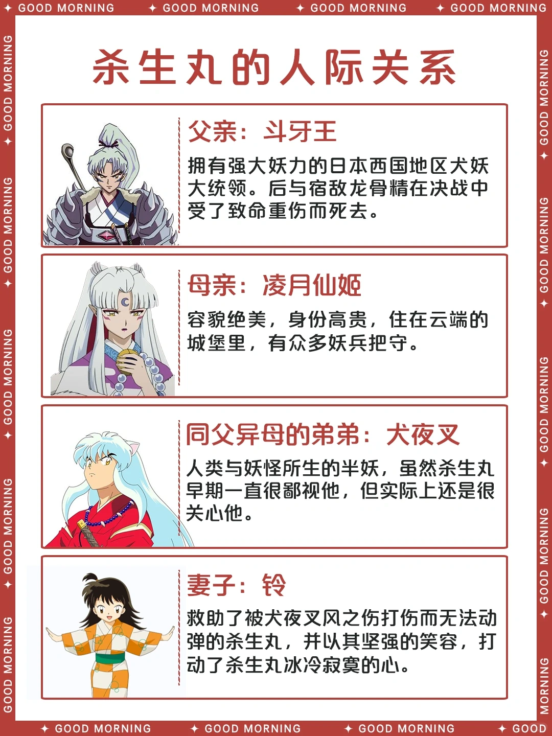 杀生丸 | 犬夜叉经典角色解析：从冷酷到温柔的大妖怪