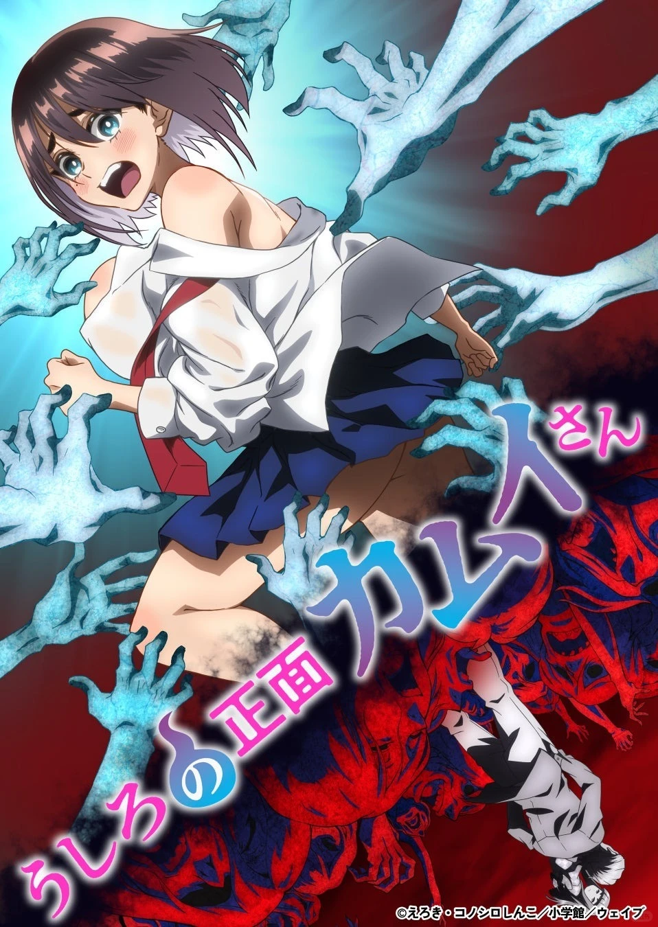 杉田智和主役性感灵异喜剧《背后的神威先生》TV动画2026年7月开播，主视觉与豪华制作阵容全公开
