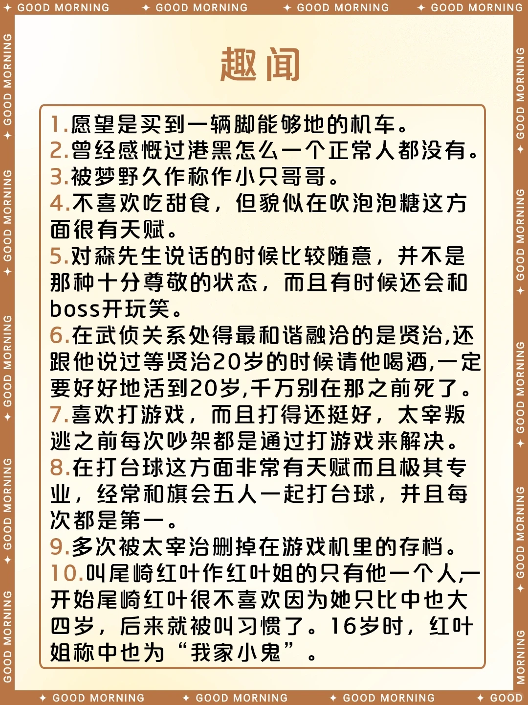 中原中也完整介绍：身高、异能、经典台词 | 文豪野犬角色百科