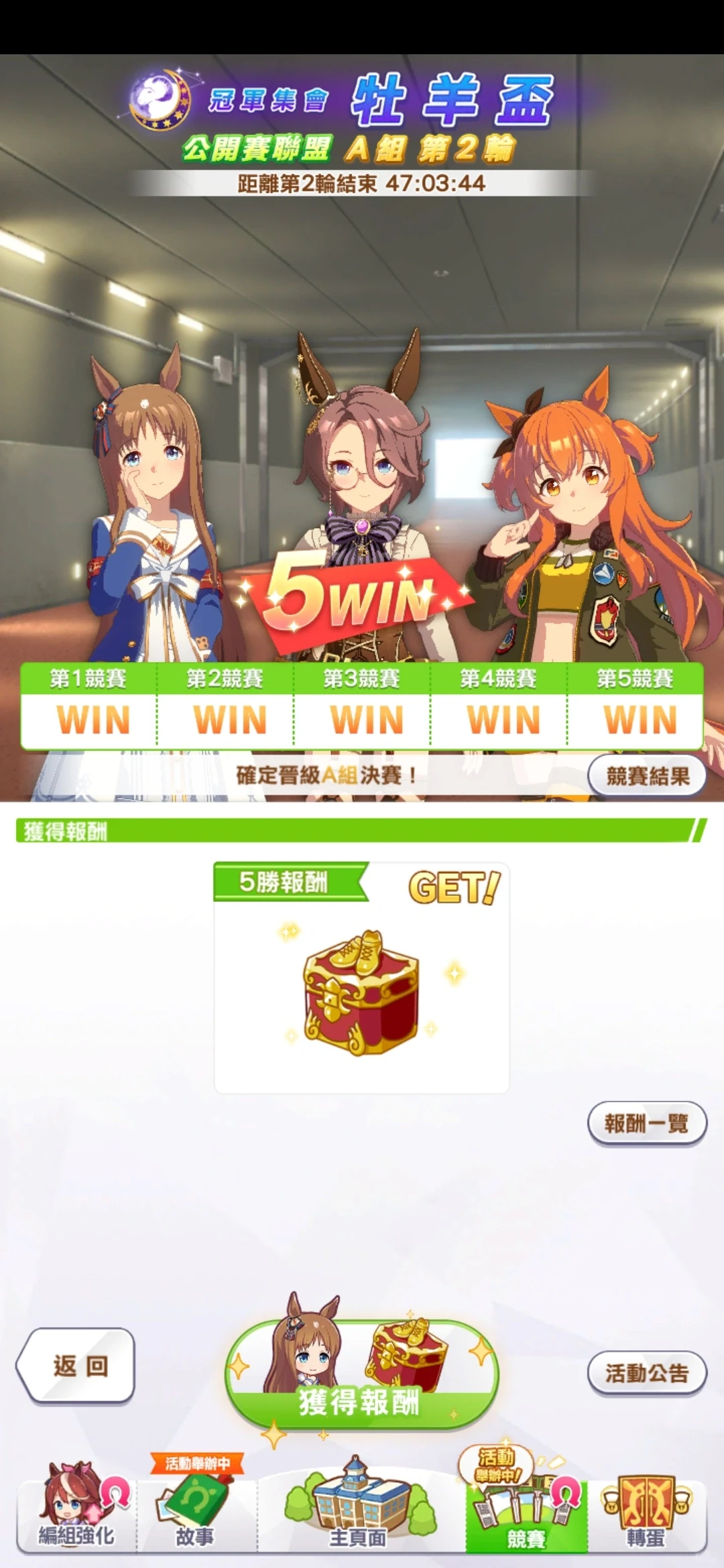 赛马娘A+马培育心得：运气爆发终获佳绩