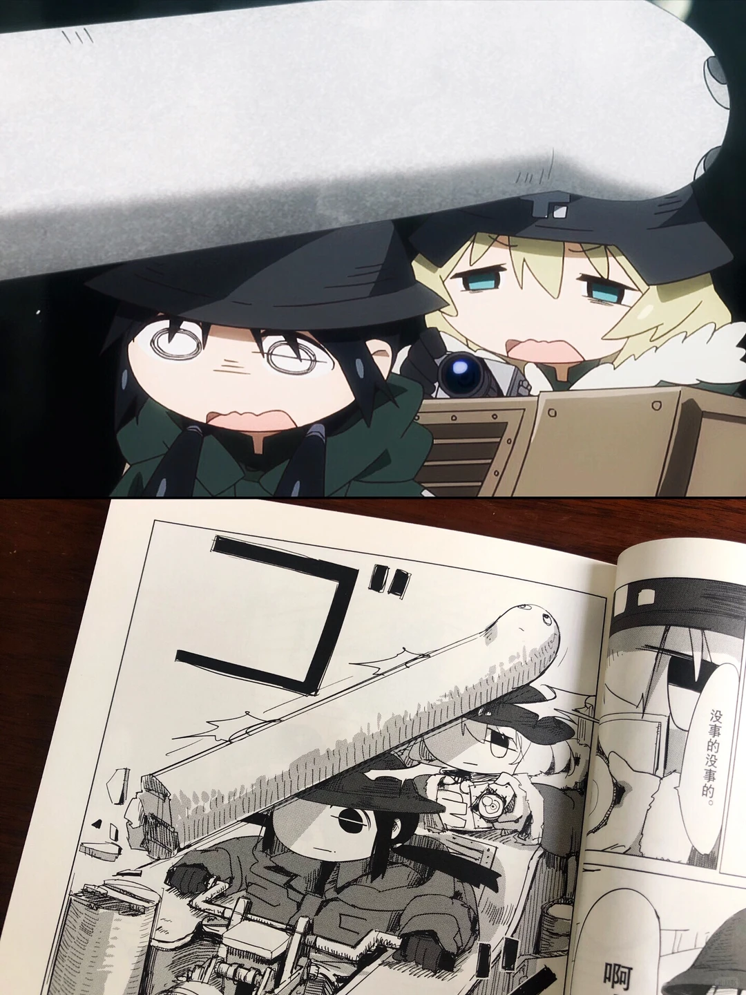 《少女终末旅行》动画✖️漫画单行本对照：末世旅途的哲思与治愈