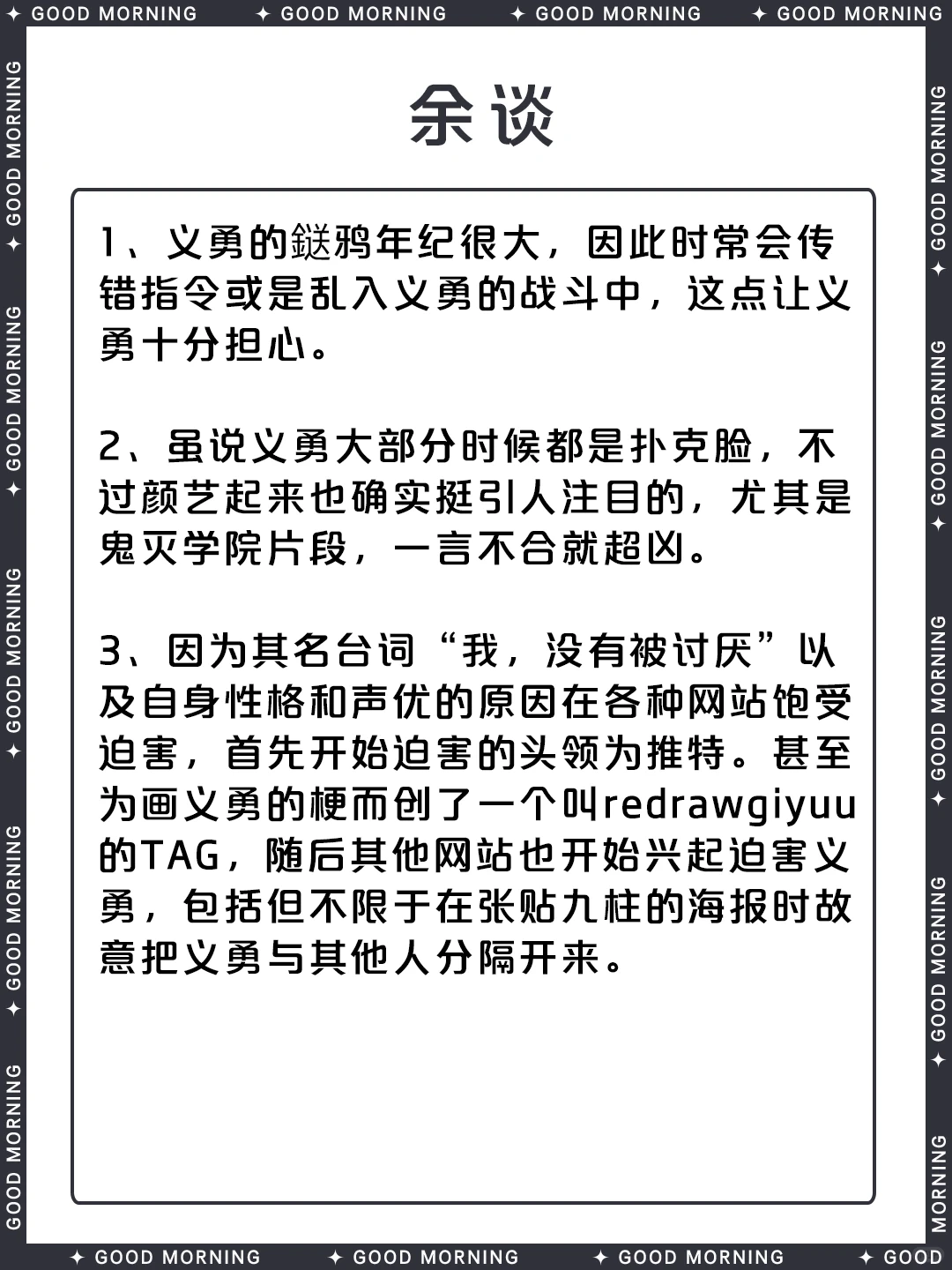 鬼灭之刃富冈义勇人物介绍 | 水柱资料全解析