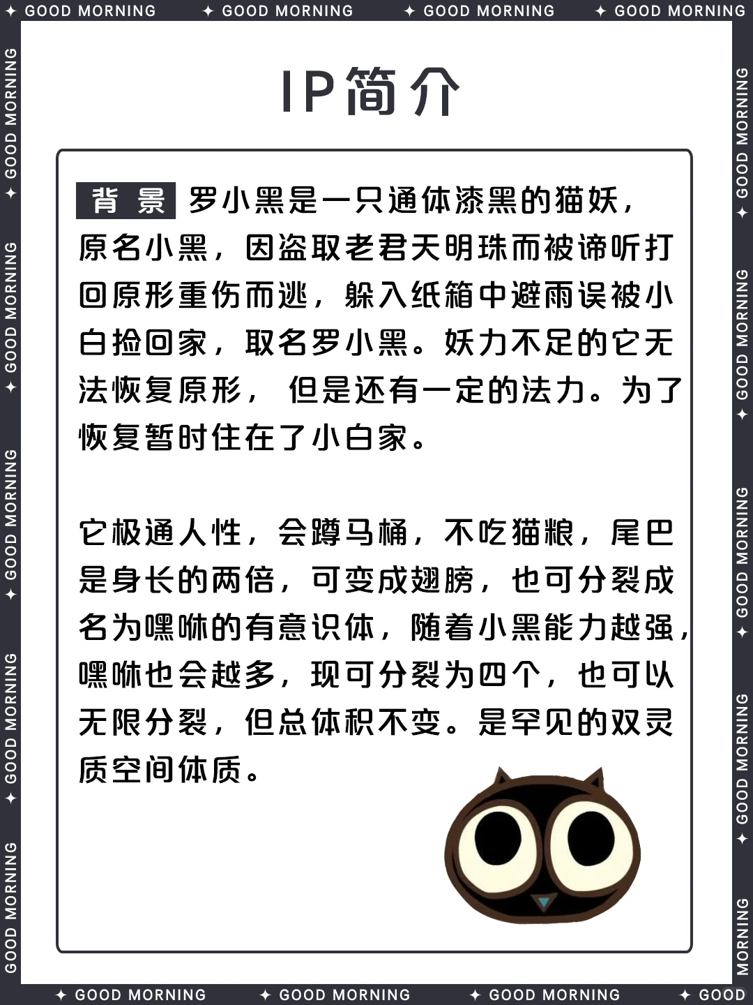 罗小黑角色设定全解析 - 罗小黑战记