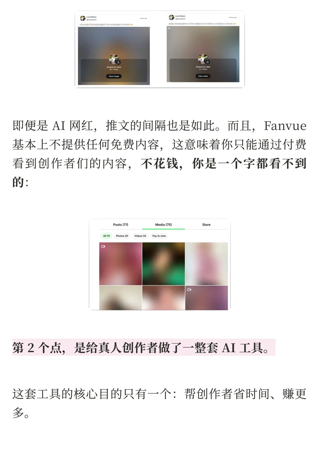 Fanvue融资2200万美元：AI虚拟创作者如何推动年收入破1亿美元？