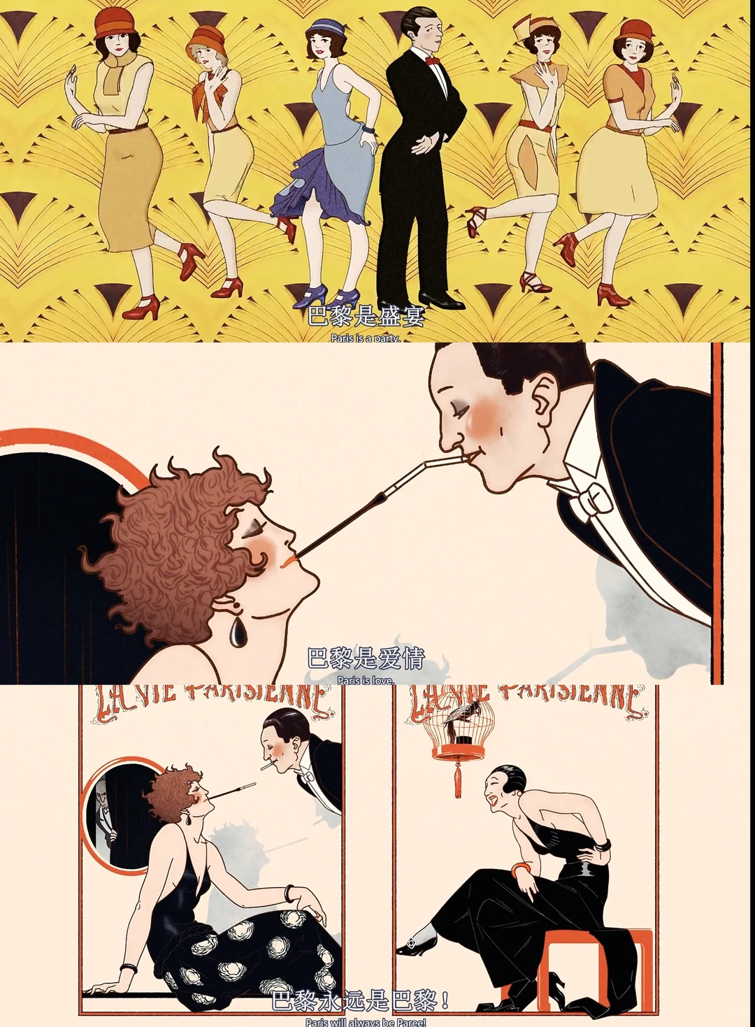 马塞尔·帕尼奥尔的华丽人生动画电影2026上映 - ACGFav