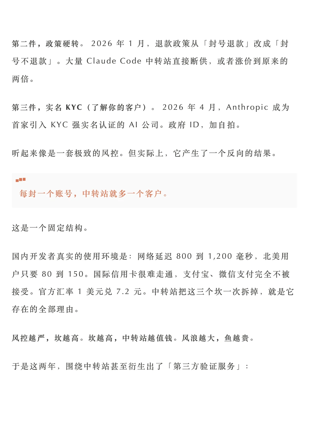 Token黑市浮出水面：OpenAI开发者社区“内鬼”首次公开地下API中转站网络