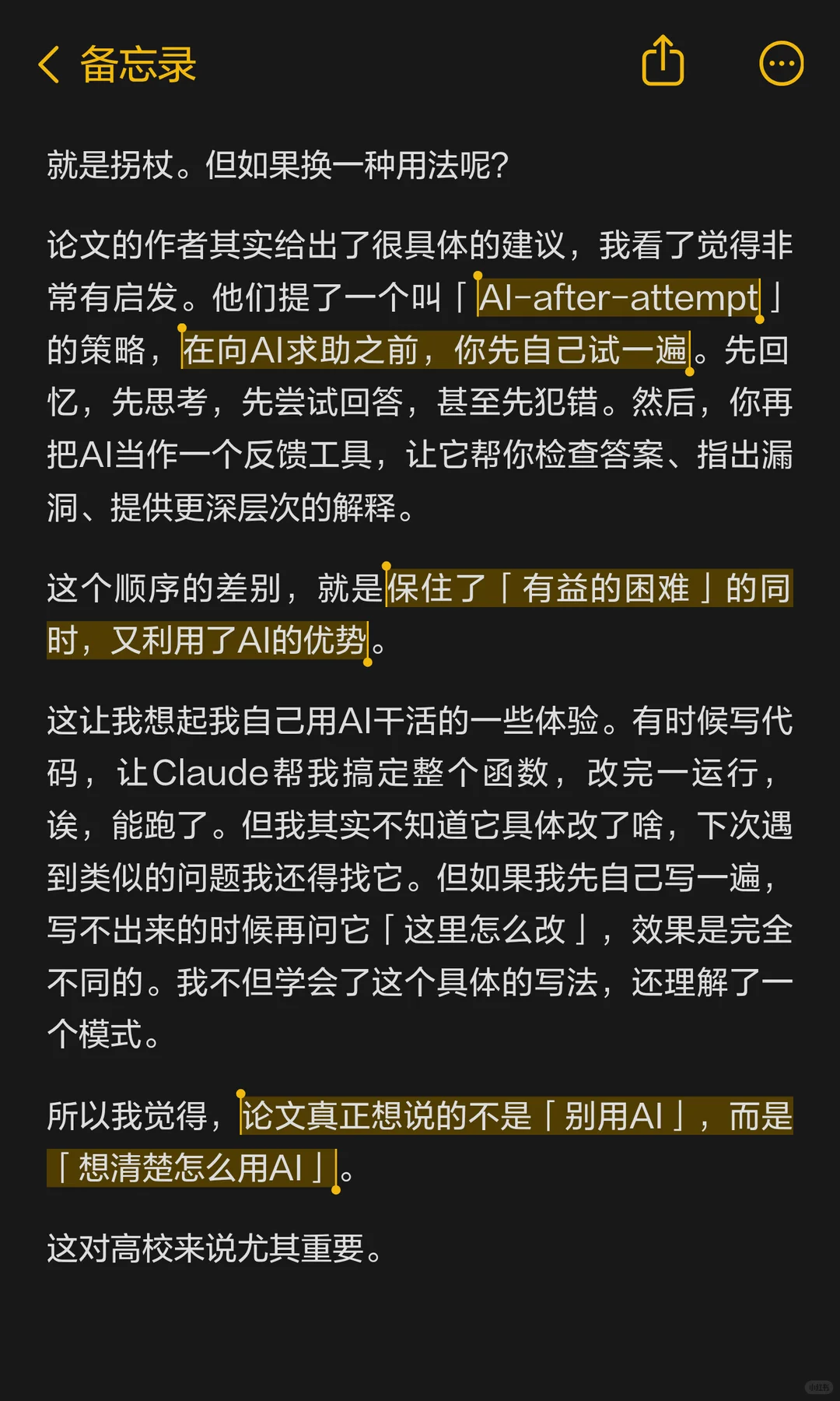 AI学习真相：ChatGPT辅助可能导致长期记忆下降 | ACGFav