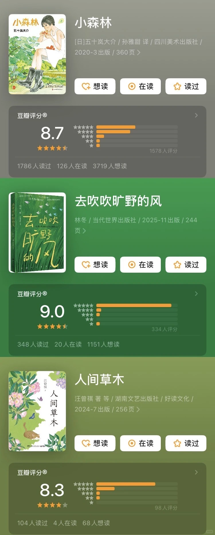春日限定书单｜9本适合在春天慢慢读的治愈小书推荐