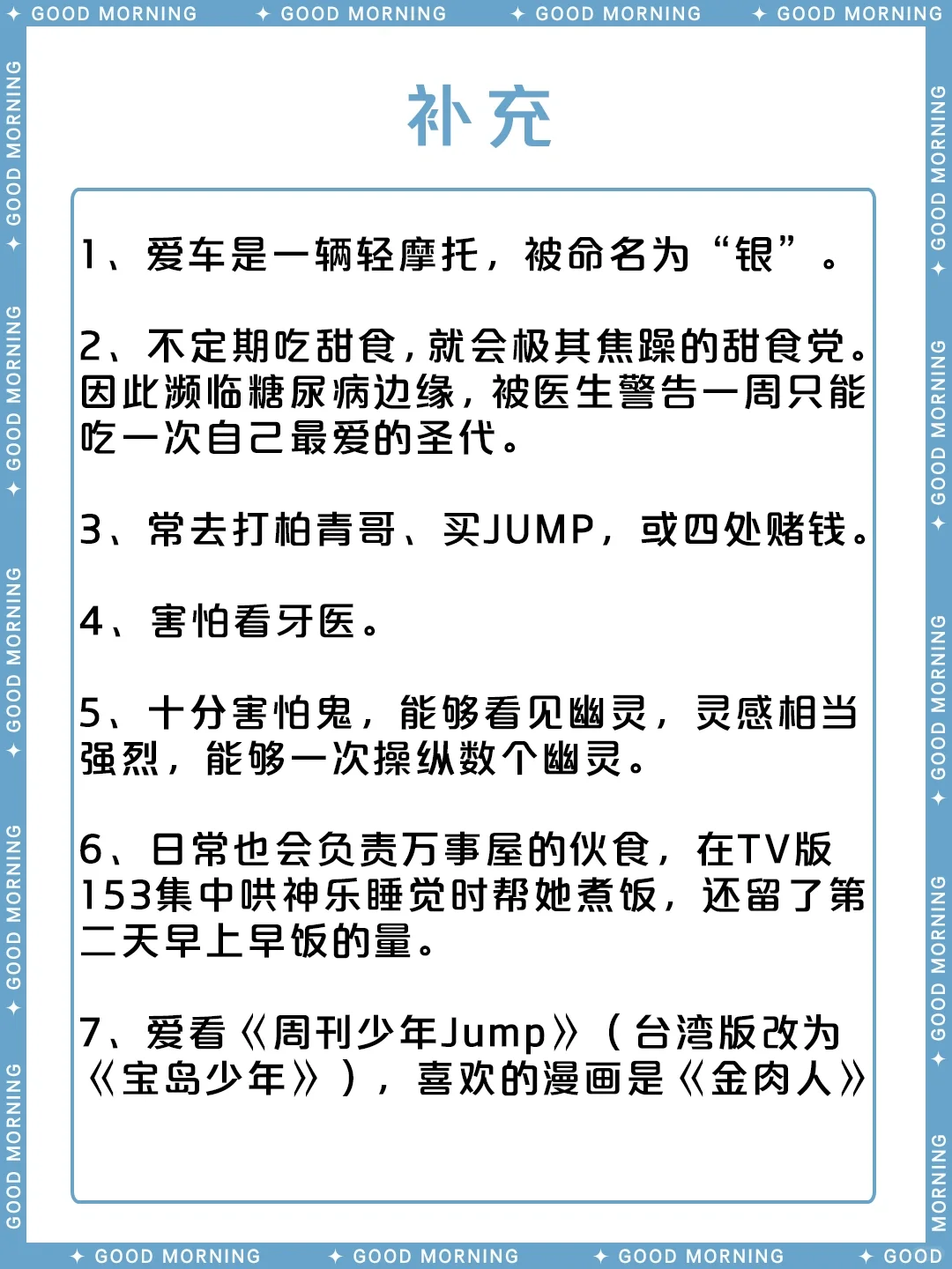 坂田银时 - 银魂白夜叉角色全介绍