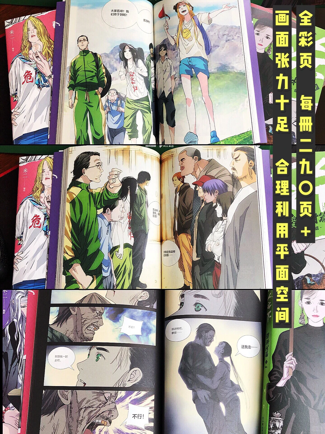 一人之下碧游村篇：漫画张力拉满，陈朵马仙洪的意难平