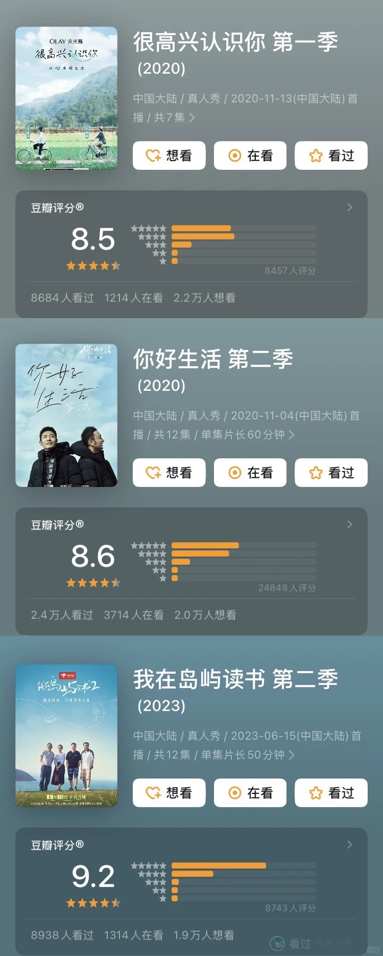 9部治愈系“长脑子”慢综艺推荐 | 放空心灵的精神食粮