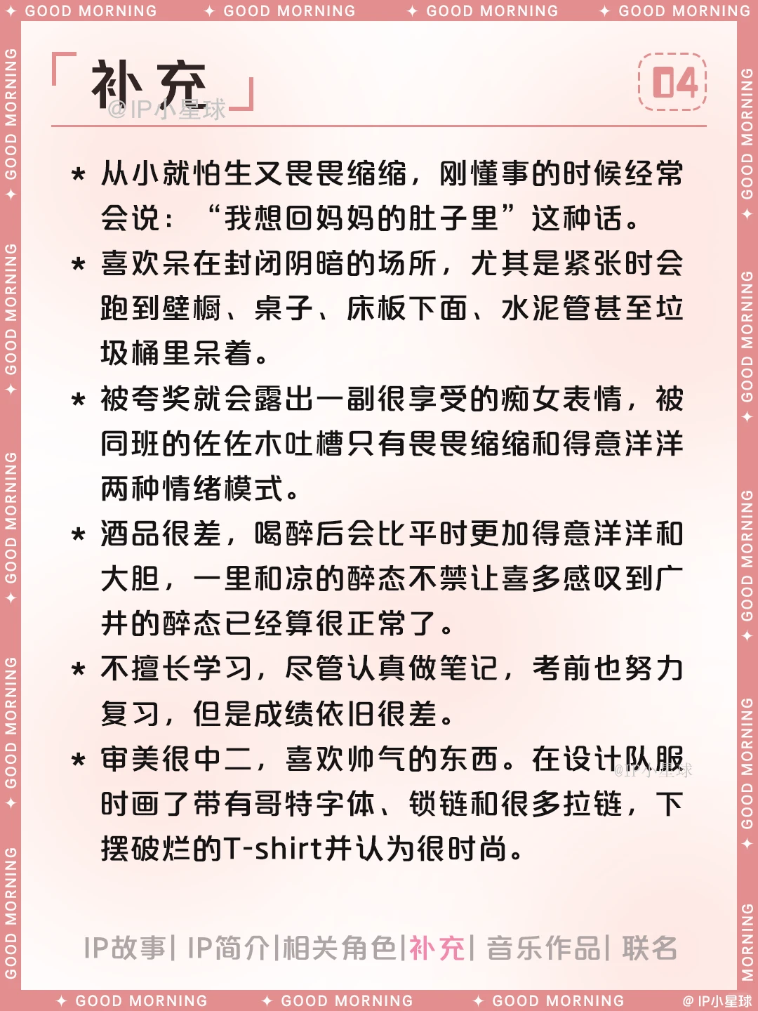 后藤一里：孤独摇滚的吉他英雄 | 角色介绍与资料
