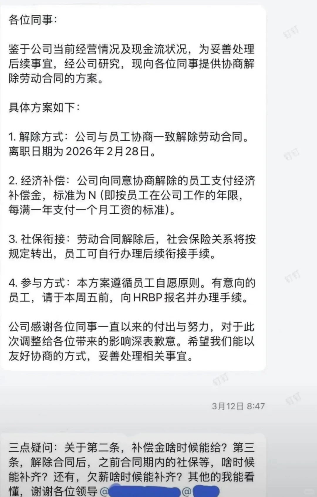 宾理汽车爆雷：百万级AI电动车企欠薪失联，智能汽车泡沫再引反思
