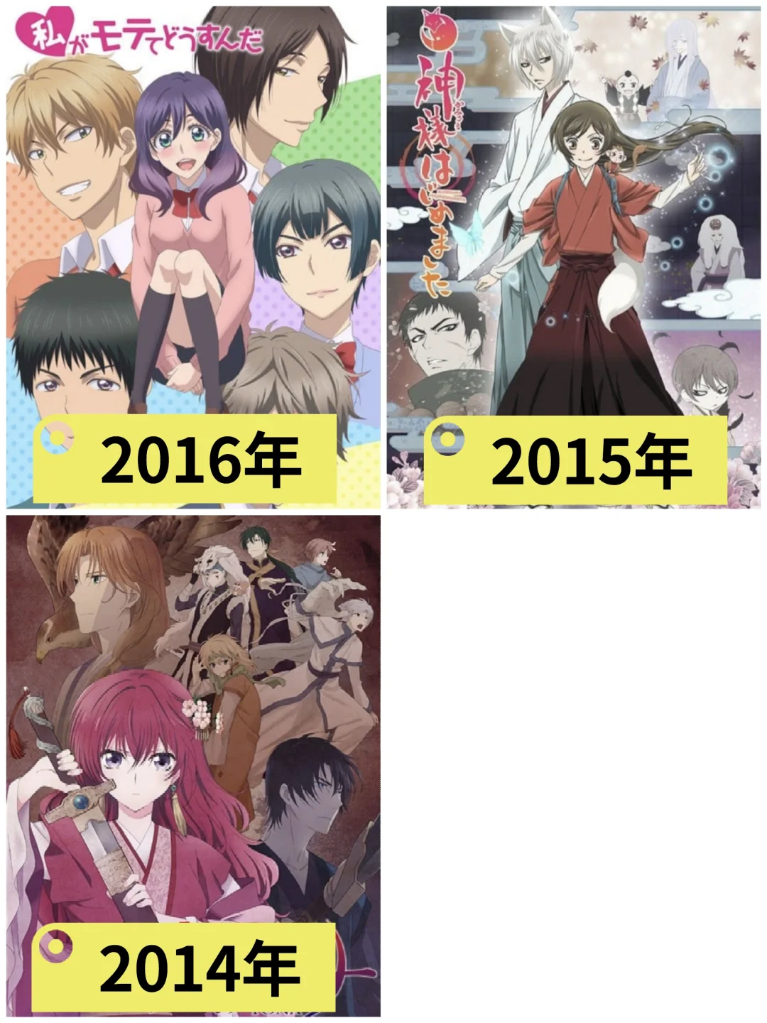 2014-2024年最火乙女向动漫盘点 | 年年必看少女心炸裂