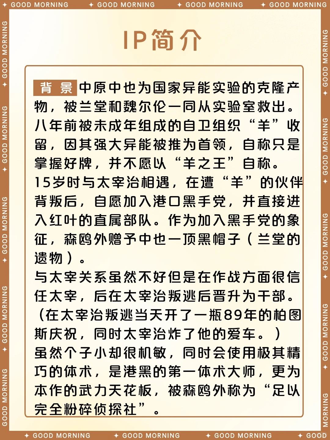 中原中也完整介绍：身高、异能、经典台词 | 文豪野犬角色百科