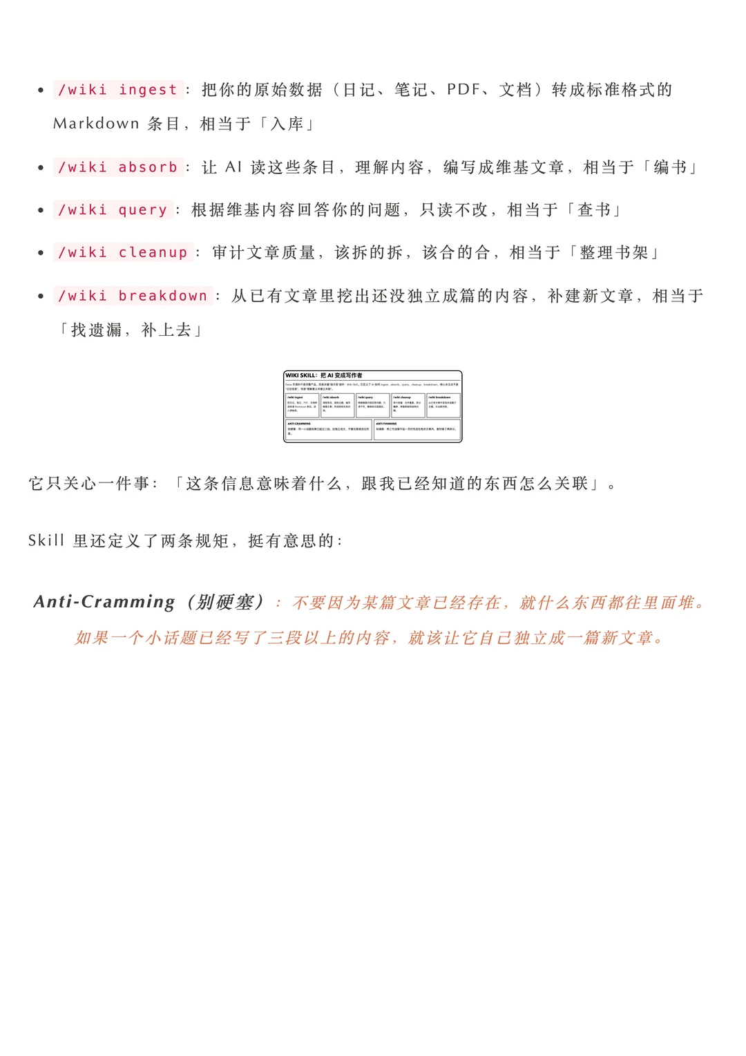 LLM个人Wiki：Karpathy转发的AI Agent新突破，把你的全部人生变成百科
