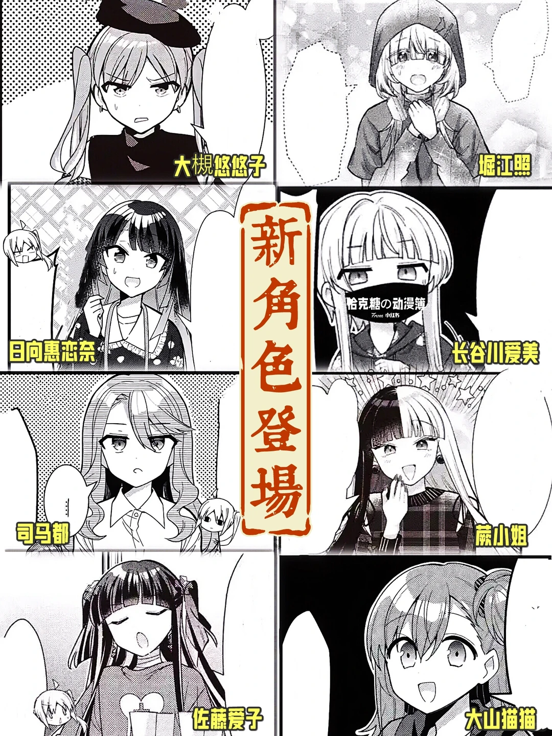 《孤独摇滚》漫画6-7册发售！特装版限量8000套，第二季官宣2026年见