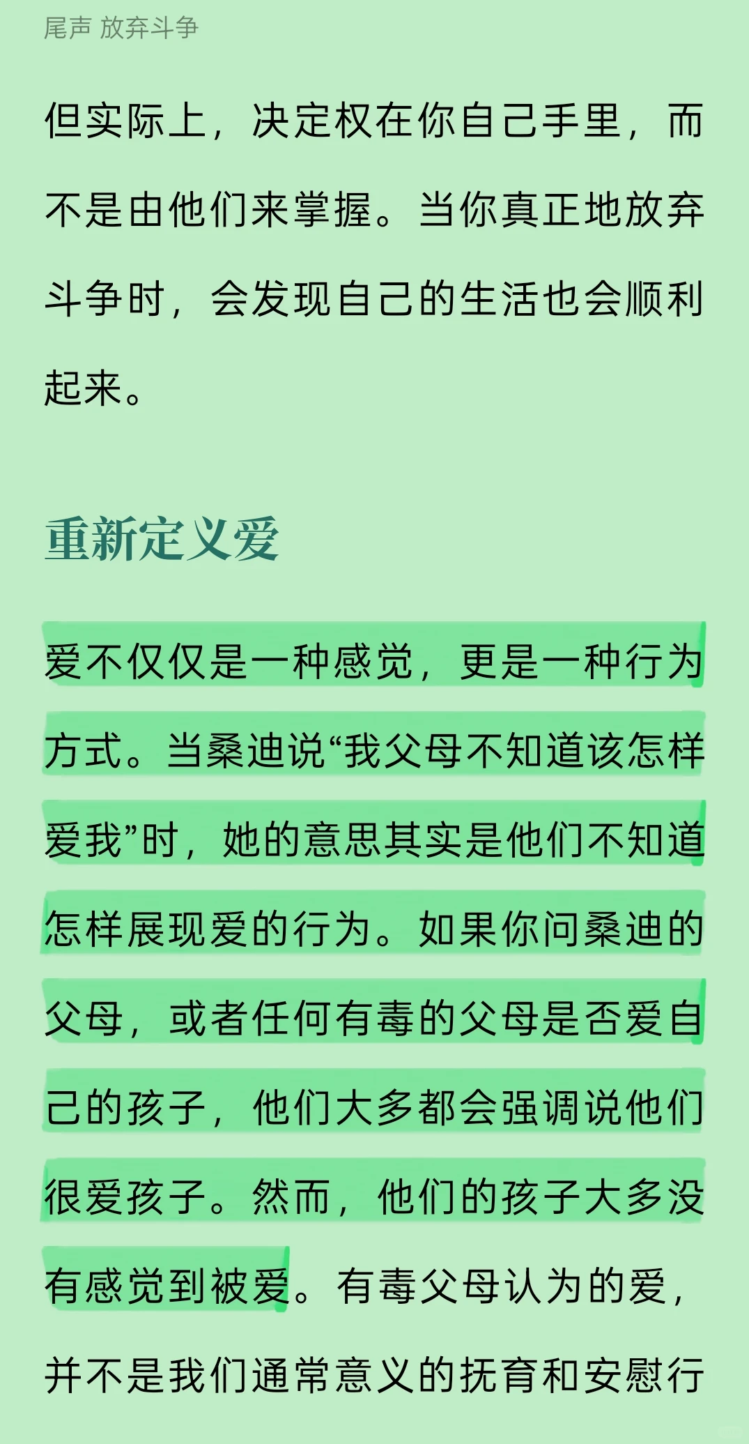 原生家庭心理疗愈书籍推荐，如何修补性格缺陷 - ACGFav