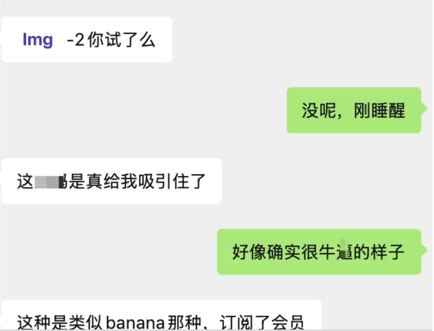 当OpenAI科学家在知乎聊“修中文”：Img 2的断崖式领先与平台的新护城河