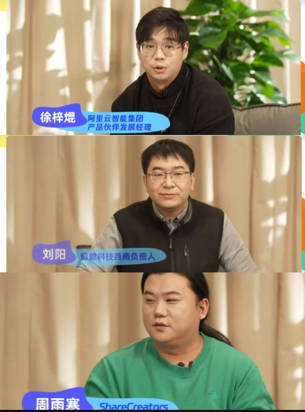 阿里云云市场AI工具：数数科技、ShareCreators、蝉镜如何破解企业增长难题