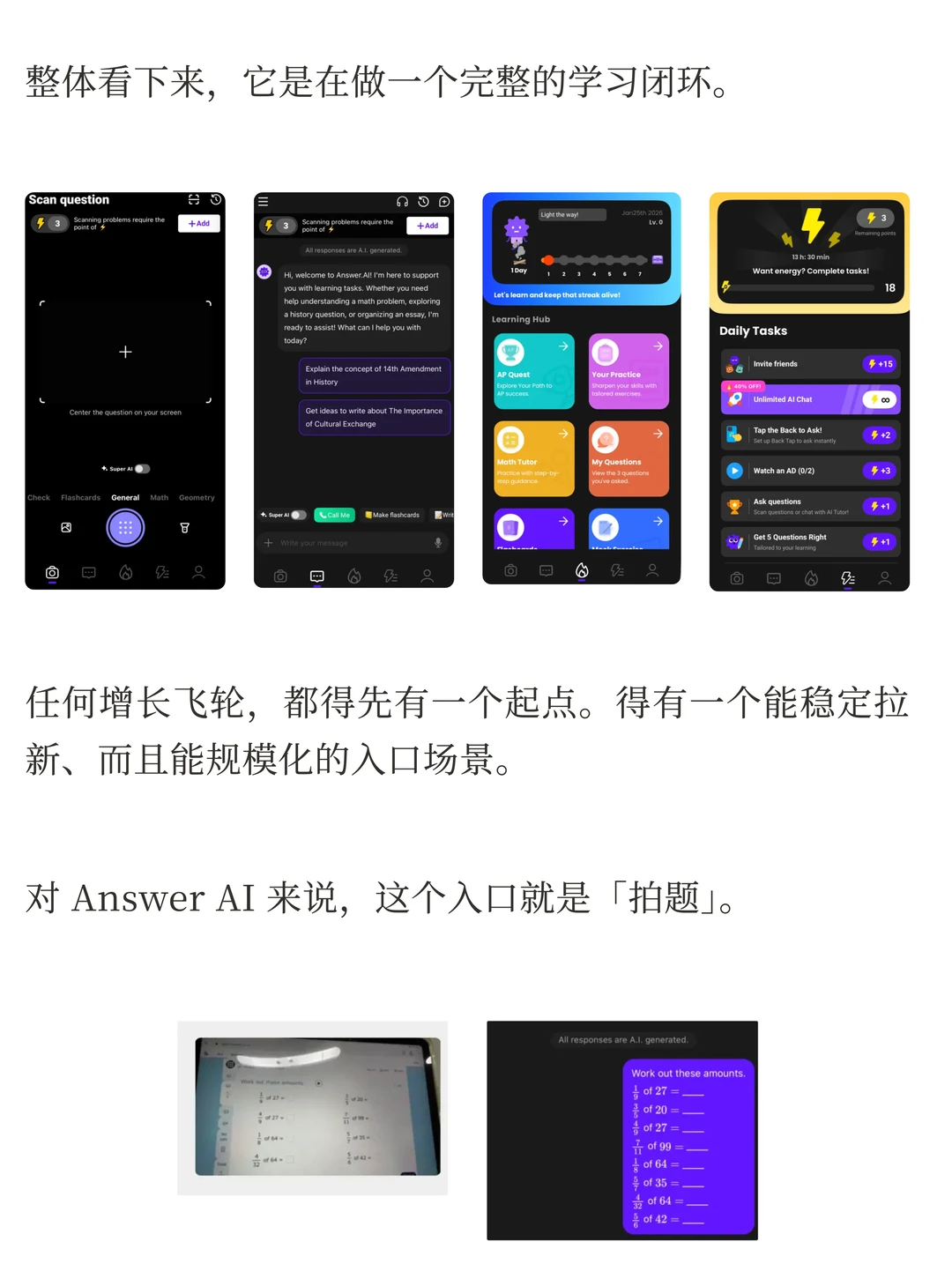 Answer AI产品分析：多功能AI教育工具如何避免“四不像”陷阱 | ACGFav AI科技频道