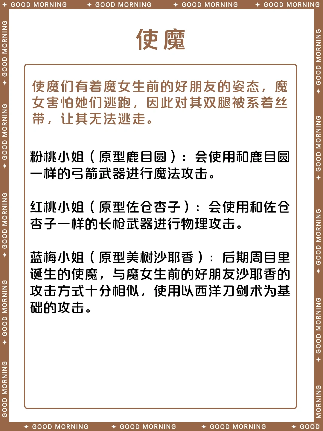 巴麻美角色介绍:魔法少女小圆中优雅的学姐