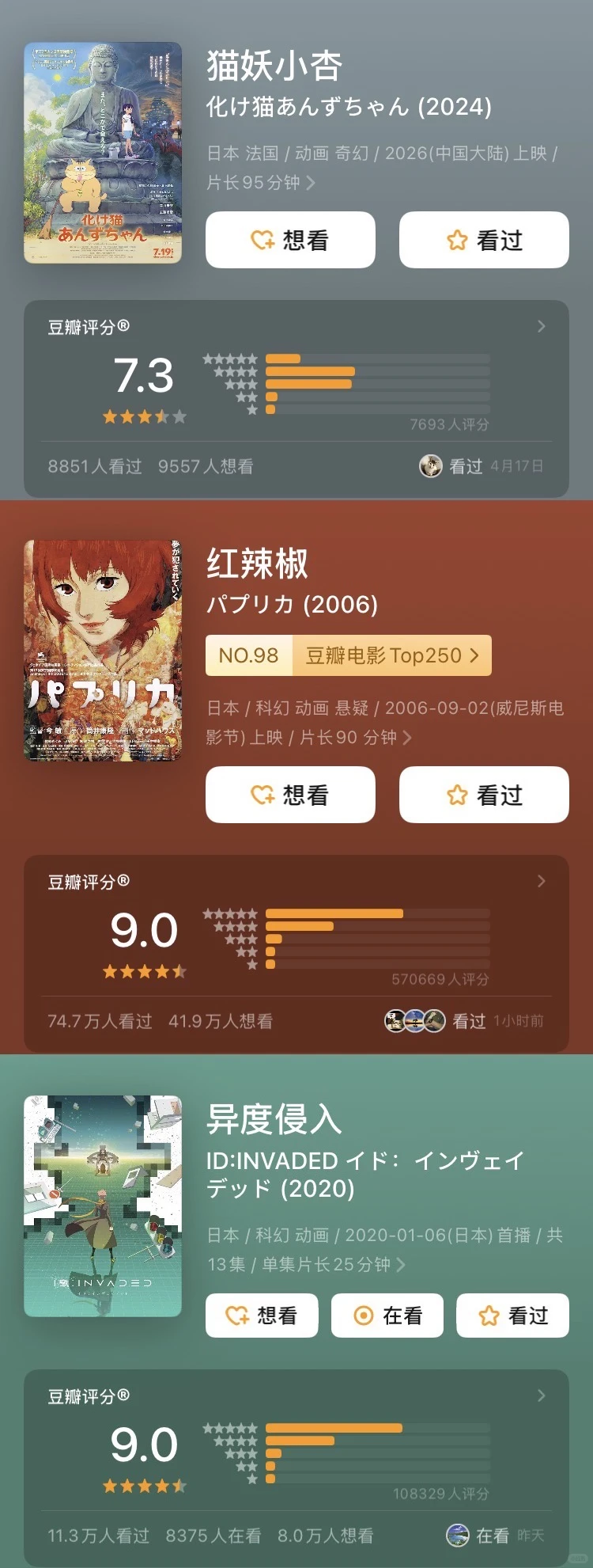 这9部动漫！高燃/悬疑/科幻/治愈应有尽有