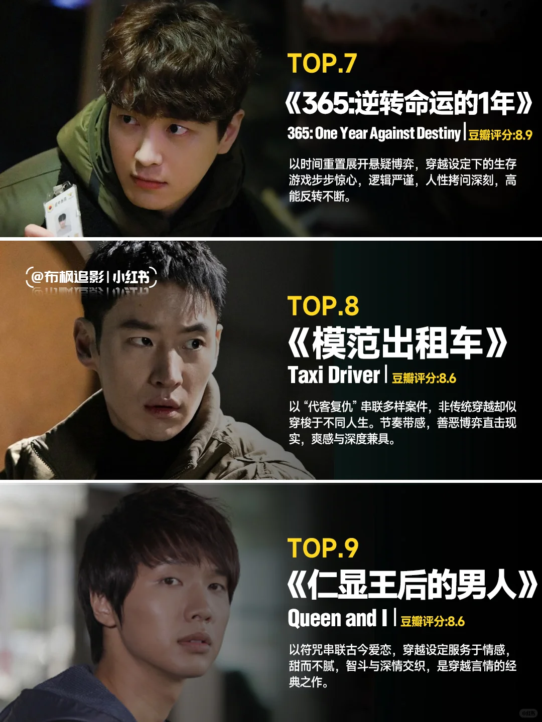12部高分韩国穿越剧推荐 | 从信号到背着善宰跑 - ACGFav
