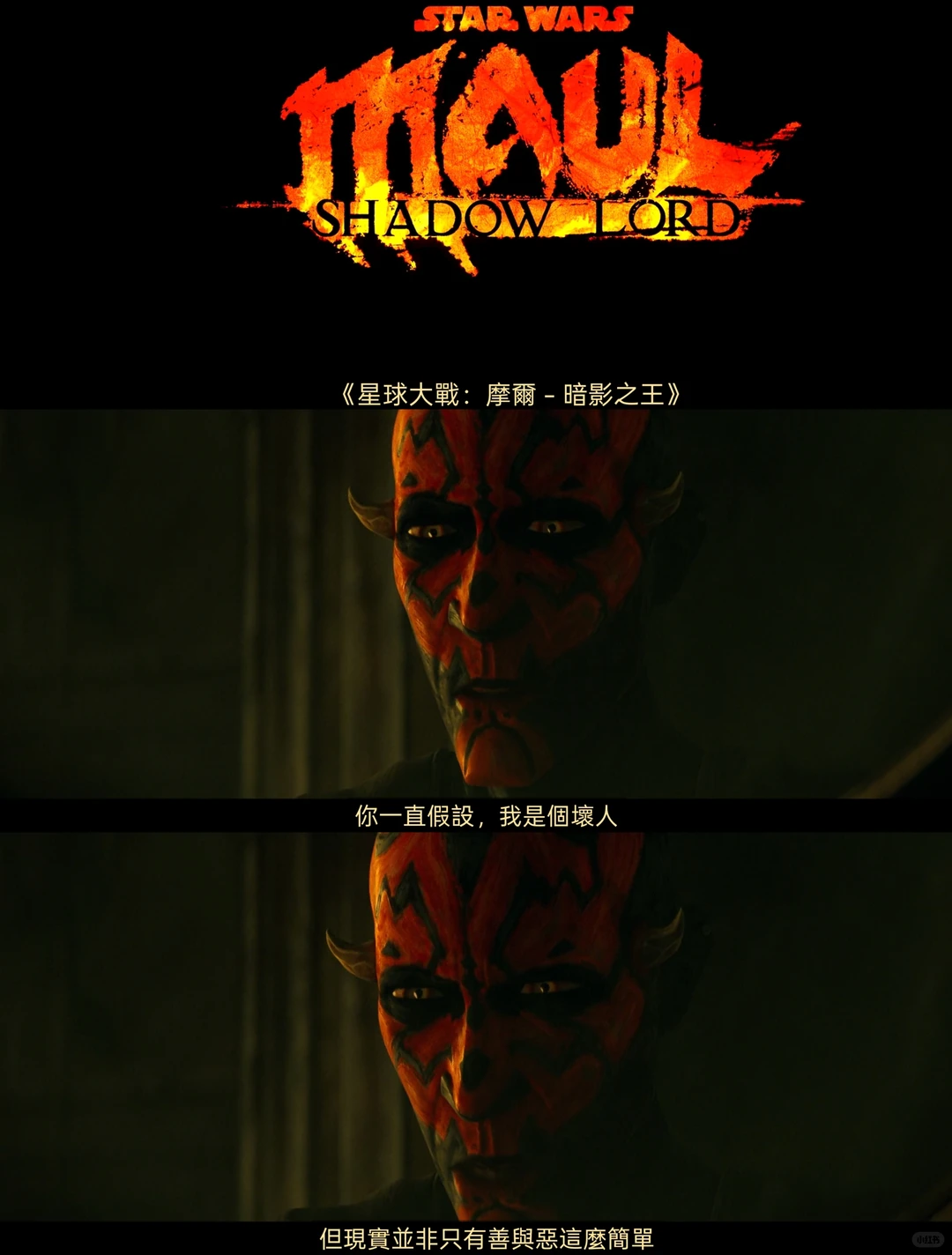 《星球大战：摩尔暗影之王》硬核科幻动画推荐，反派主角复仇之路 - ACGFav
