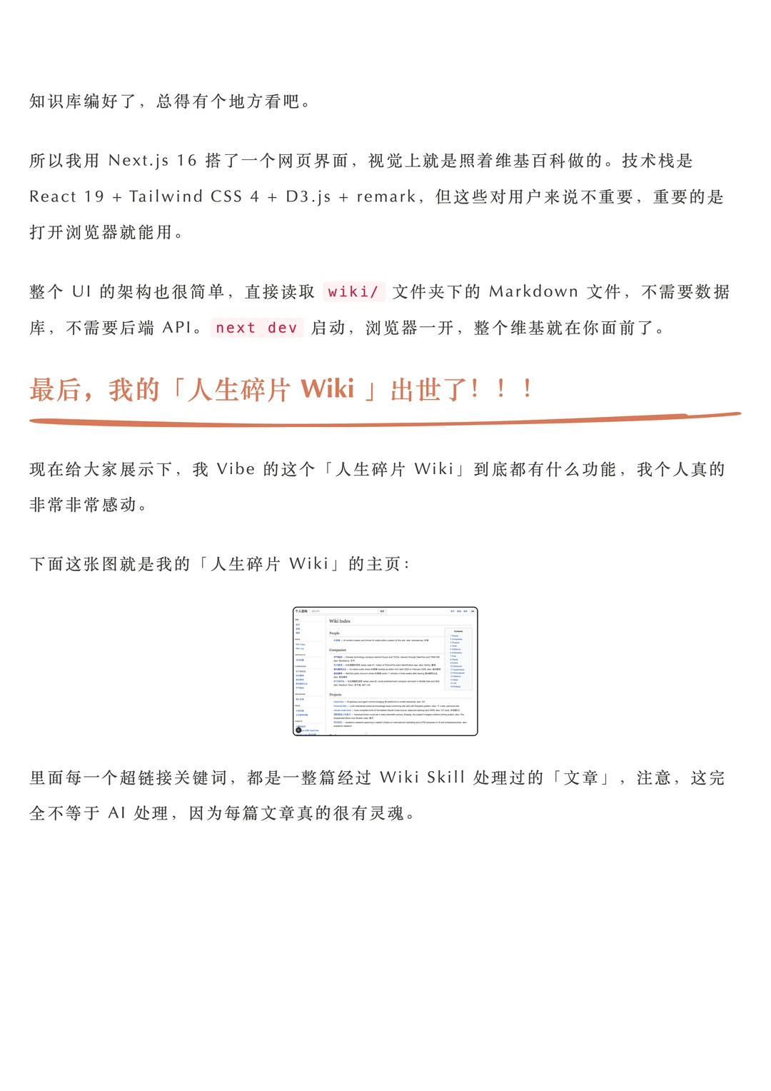 LLM个人Wiki：Karpathy转发的AI Agent新突破，把你的全部人生变成百科