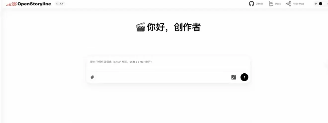 小红书开源“视频叙事引擎”OpenStoryline：挑战剪映，开启故事化创作时代