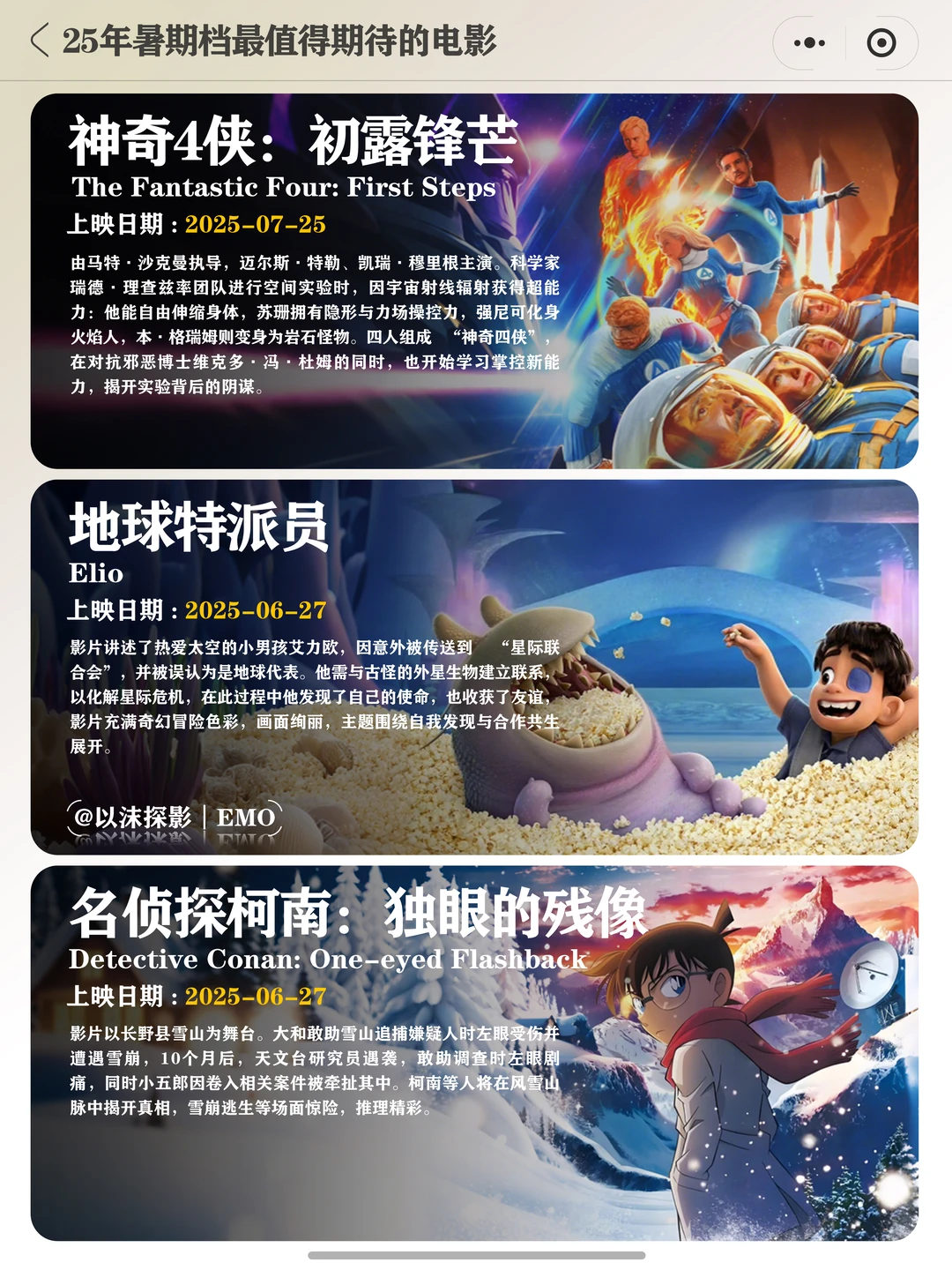 2025年暑期档电影最全盘点，十部必看大片推荐 - ACGFav