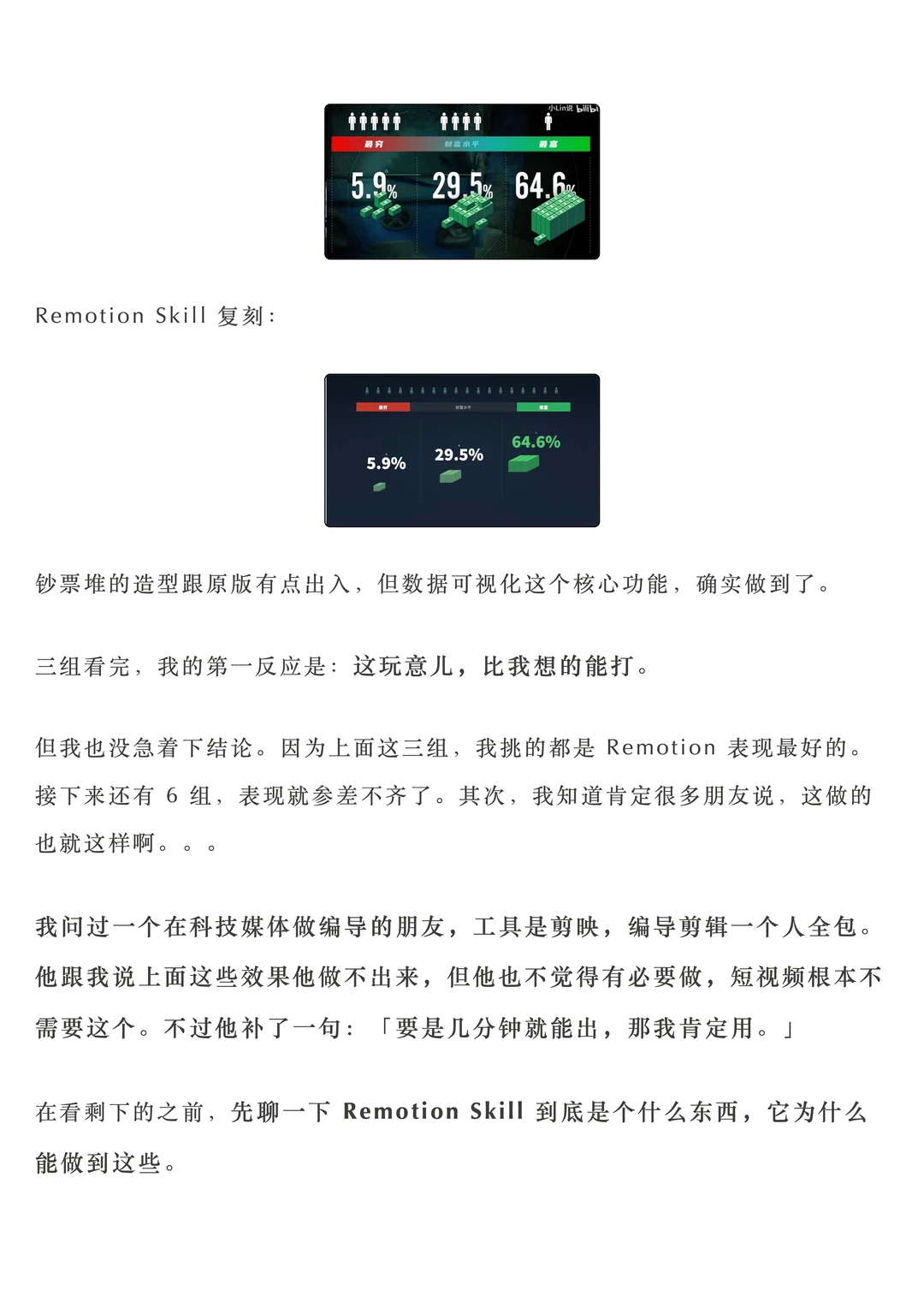RemotionSkill教程：用AI代码复刻小Lin说级视频特效