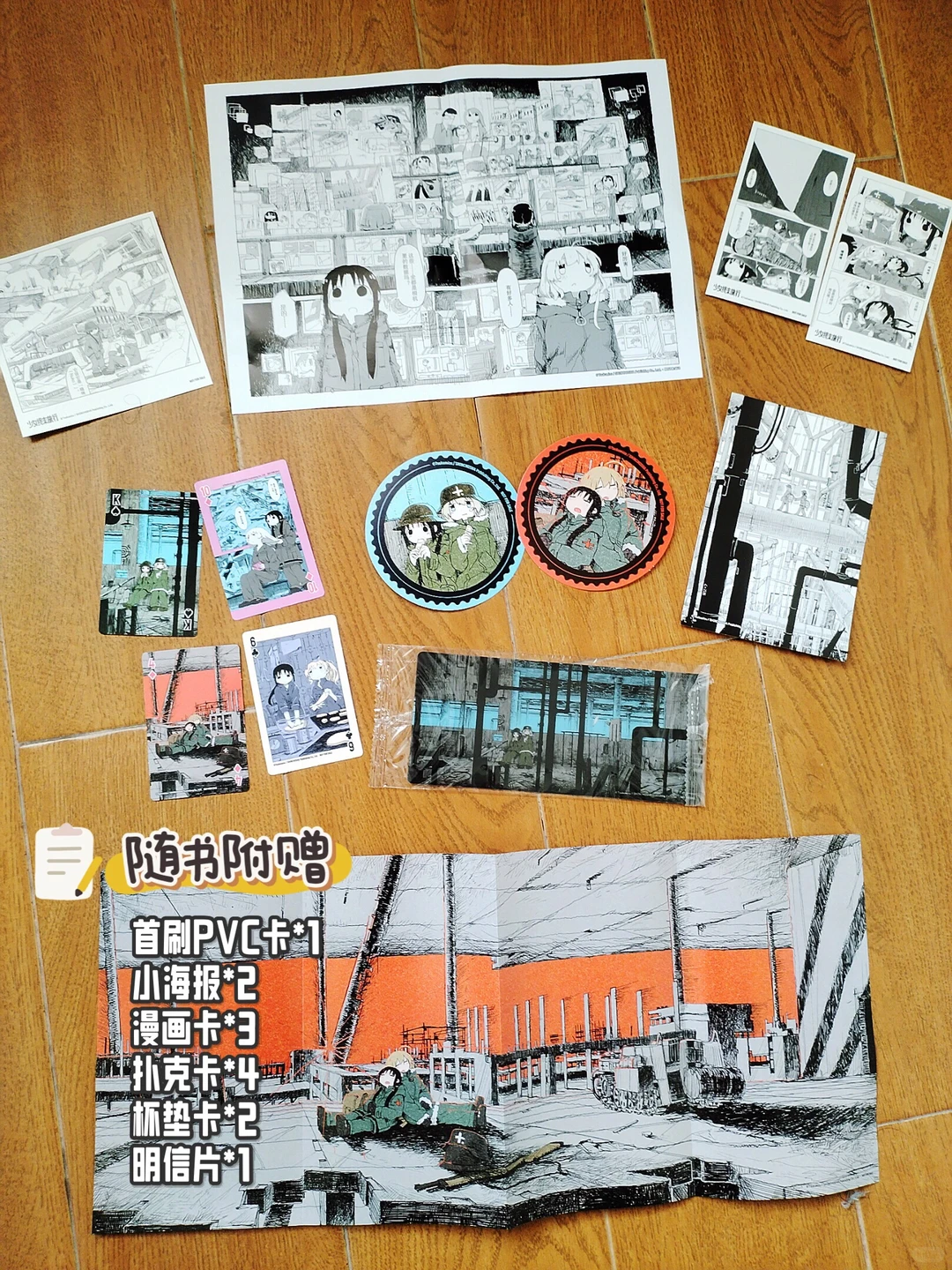 治愈番推荐：少女终末旅行 vs 炎拳等致郁神作，哪部真治愈？