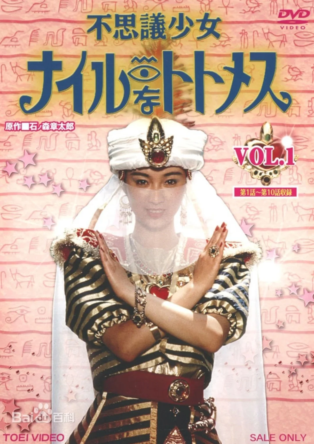 东映不可思议喜剧系列：被美少女战士终结的隐藏特摄名作 | 全部14作回顾
