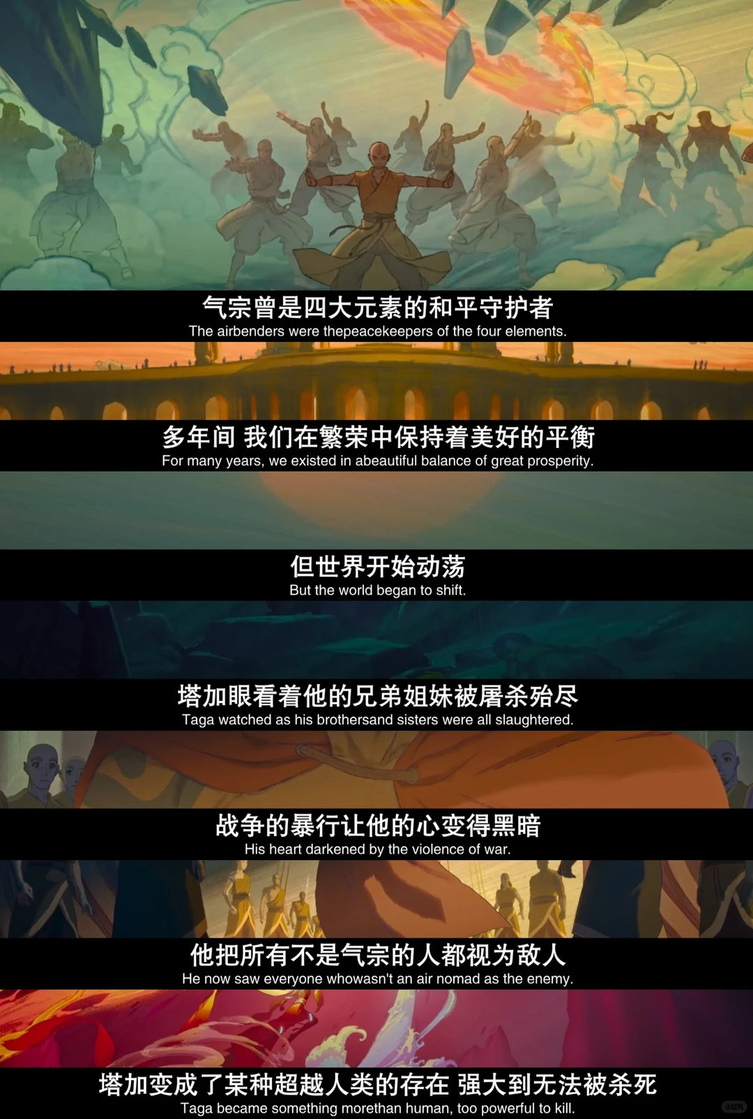 《安昂传奇：最后的气宗》影评与剧情解析 - 东方美学铸就的西方动画神作 - ACGFav