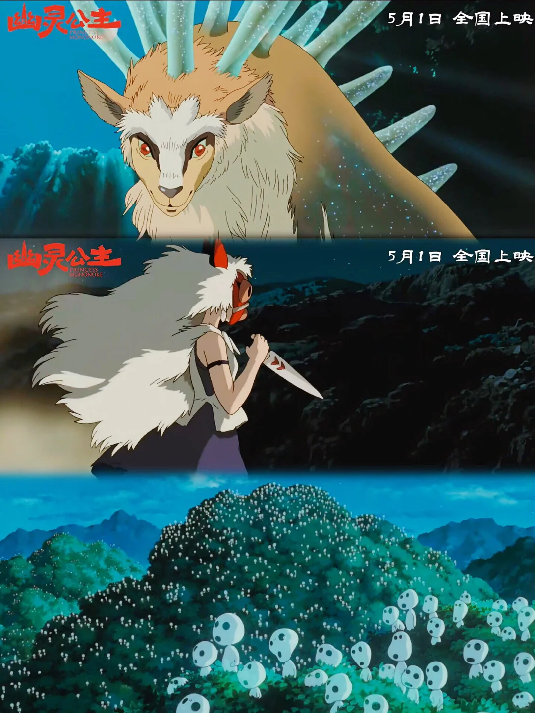 幽灵公主 | 每个角色都有正邪两面。