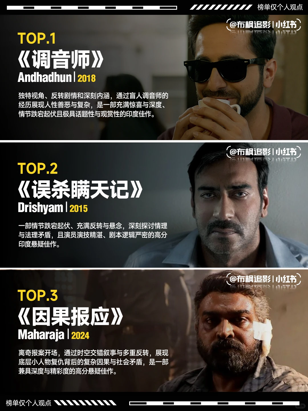 印度悬疑电影推荐_15部烧脑神作盘点 - ACGFav