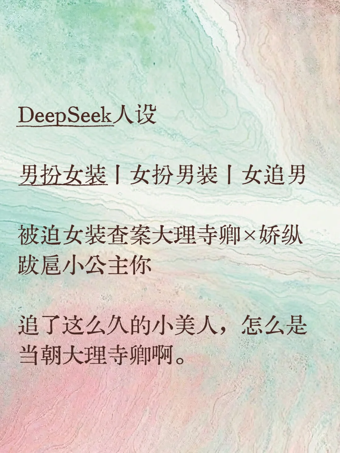 高冷AI竟是大理寺卿？揭秘新一代冷淡风情感交互模型“流云”萌点爆棚