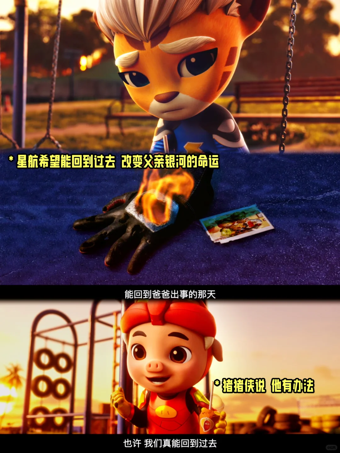 《猪猪侠》首部大电影定档五一 | 竞速小英雄开启穿越冒险 - ACGFav