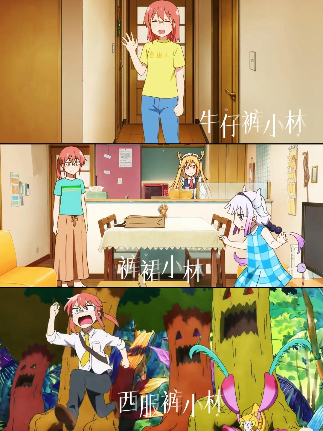 《小林家的龙女仆》剧场版定档11月7日，康娜与父亲的故事催泪上映