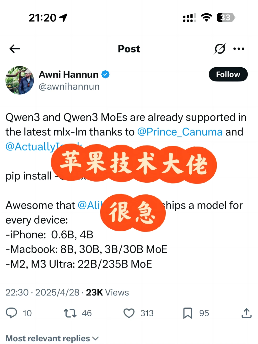 阿里千问APP上线：搭载Qwen3 Max，国产AI能否成为中国的ChatGPT？