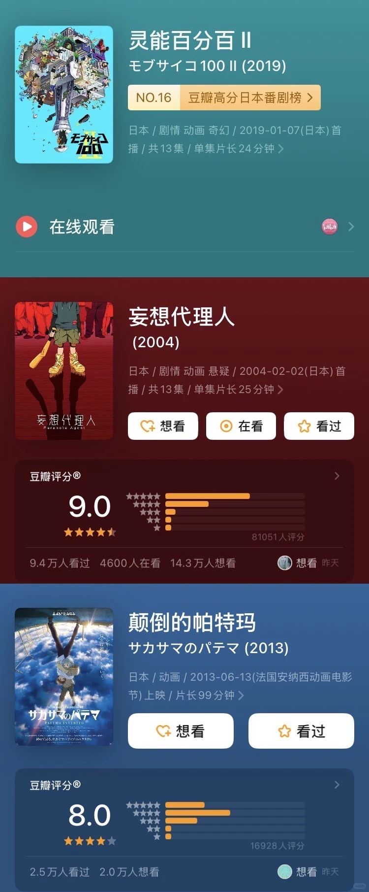 从赛博朋克到意识流：9部高分动漫神作推荐 - ACGFav