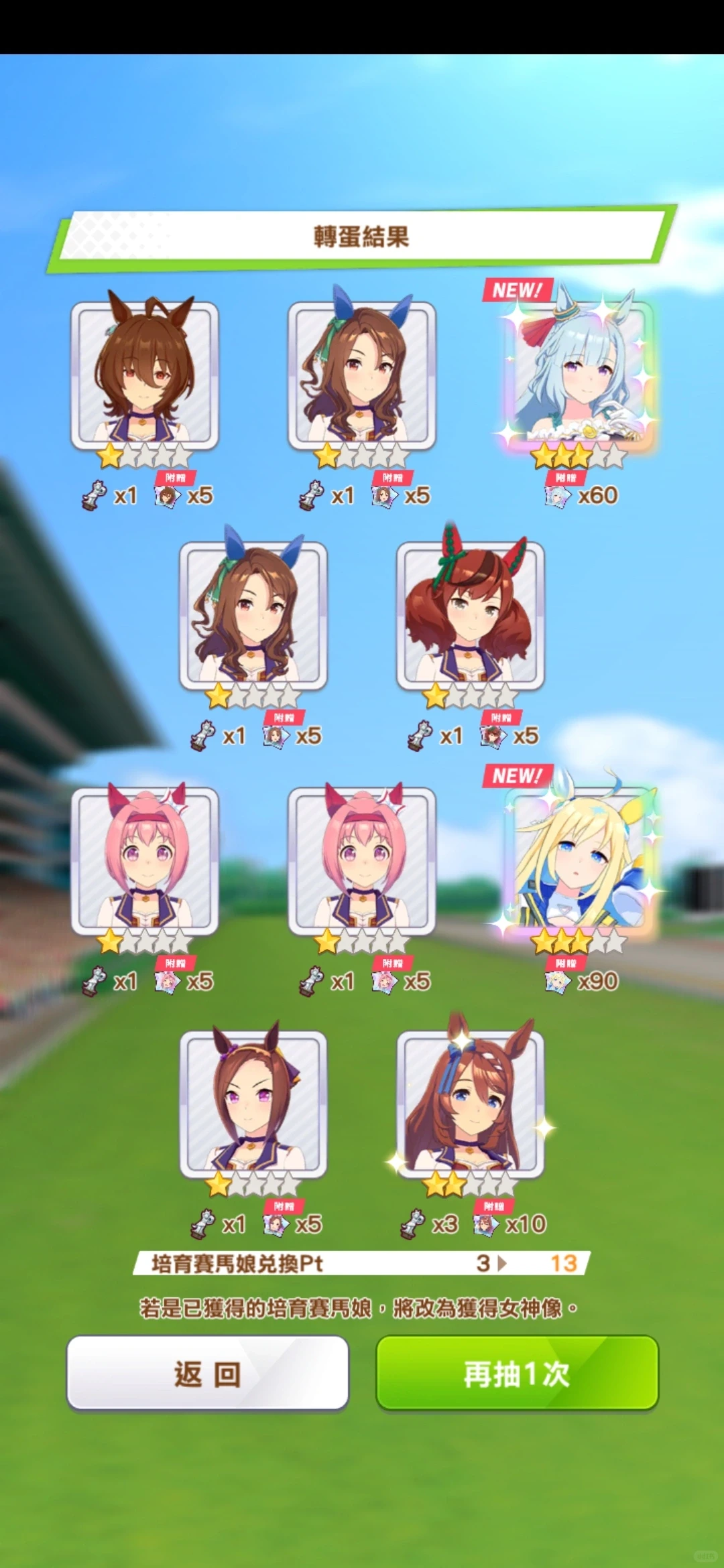 人品守恒定律……