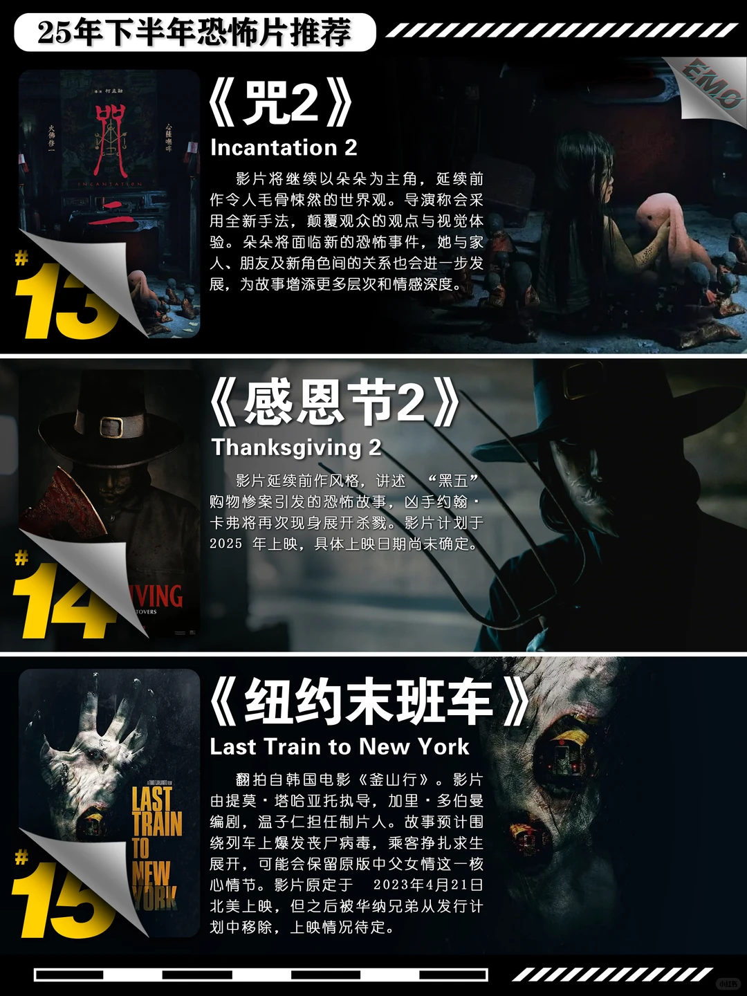 2025下半年必看恐怖片前瞻：经典续作、游戏改编与原创恐惧全面来袭
