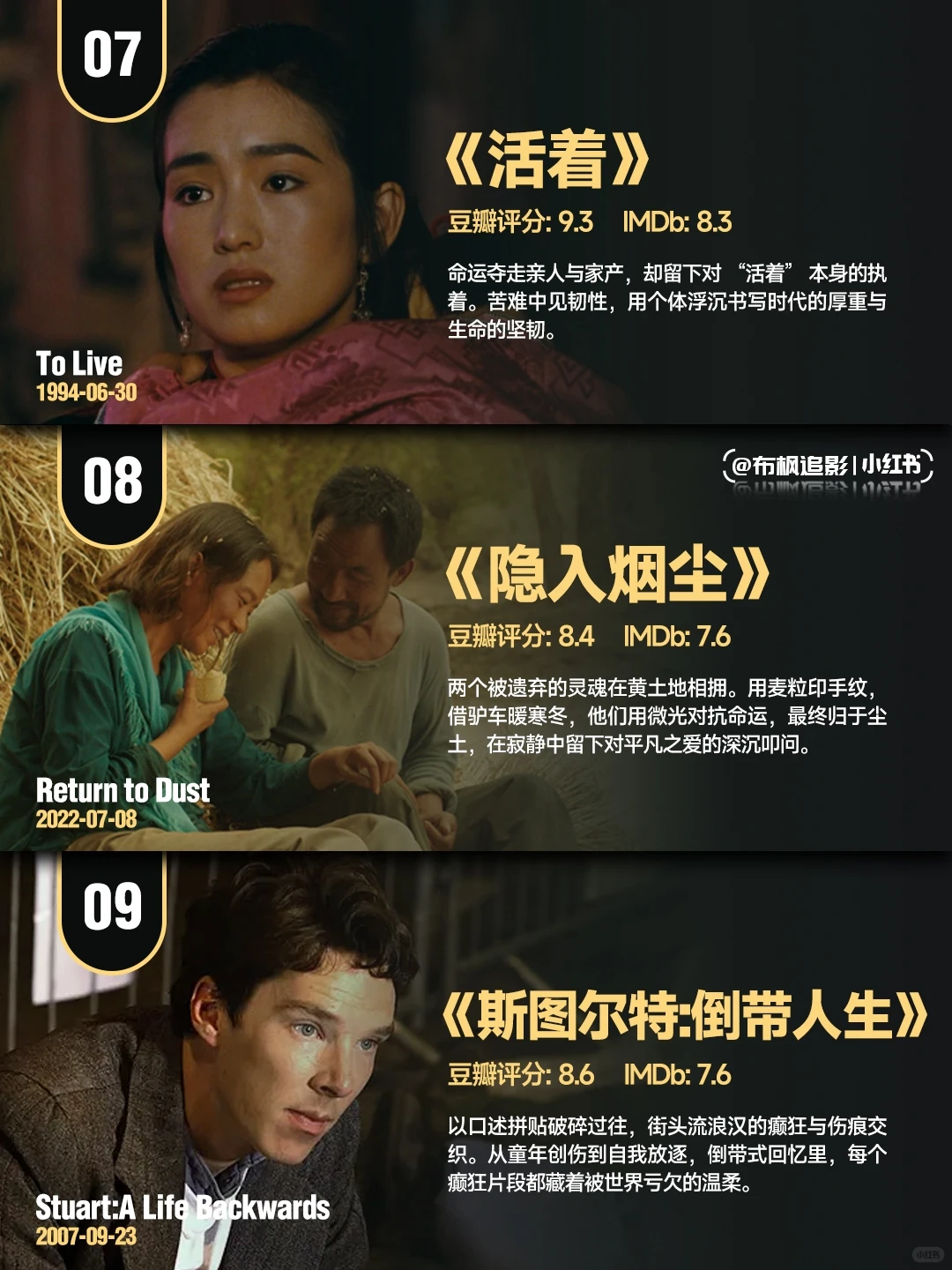 致郁系电影推荐：这12部豆瓣高分作品让你悲伤逆流成河 - ACGFav